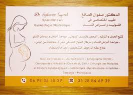 Dr Sayarh Safouane - Gynécologue