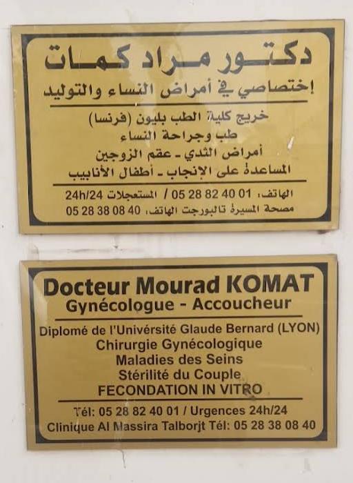 Dr Komat Mourad - Gynécologue