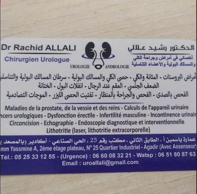 د.ر علالي رشيد - طبيب مسالك بولية