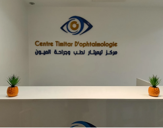 Dr BALLYOUT Saida - Ophtalmologue